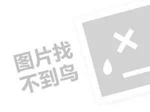 四平劳保用品发票 去云南倒腾什么最挣钱